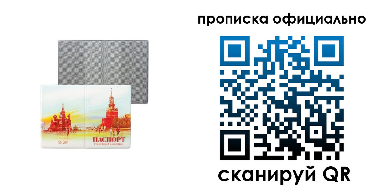 пропишу в квартире в Приволжске