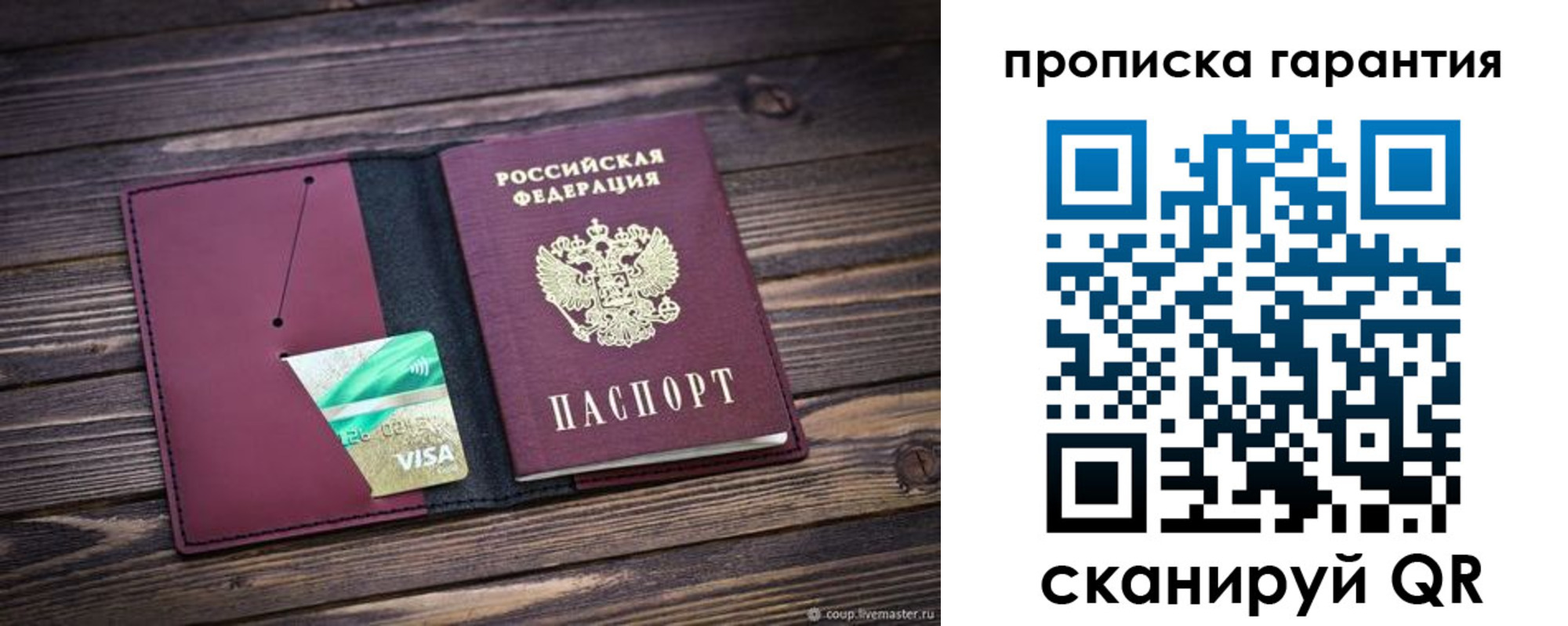 временная регистрация в квартире в Приволжске