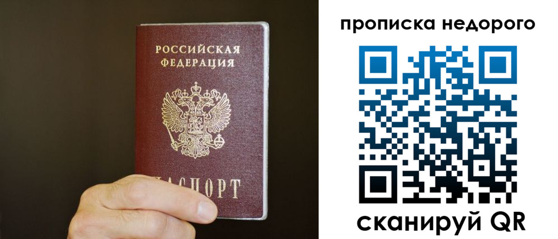 прописка в квартире в Приволжске