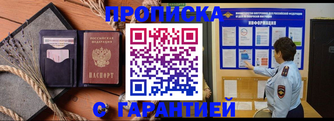 временная регистрация в Приволжске