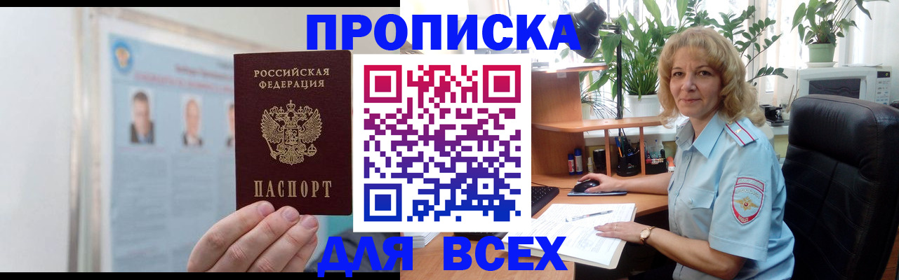 временная регистрация поиск в Приволжске